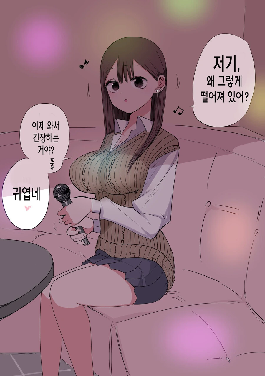 처녀 버리려고 고백 받아 준 갸루가 점점 진심이 되는 만화.manga - 이미지 69