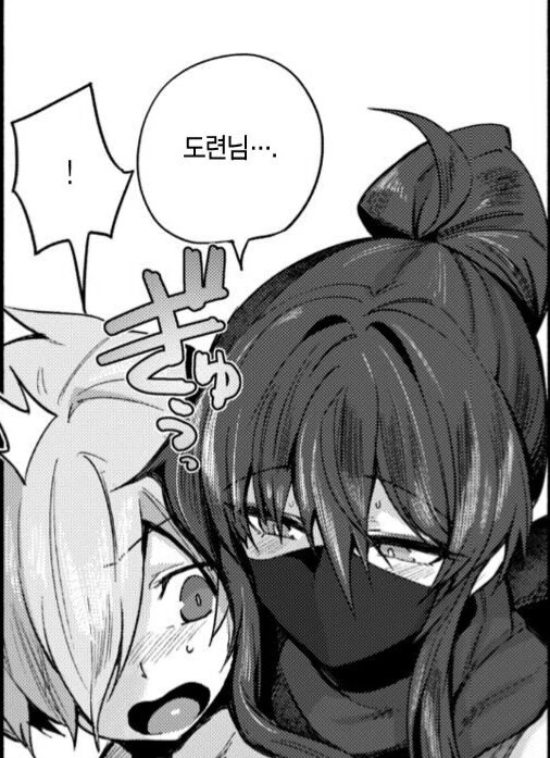 순애,ㅎㅂ) 자취방에 닌자가 나타난.manga - 이미지 10