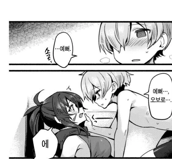 순애,ㅎㅂ) 자취방에 닌자가 나타난.manga - 이미지 15