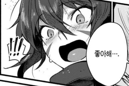순애,ㅎㅂ) 자취방에 닌자가 나타난.manga - 이미지 16