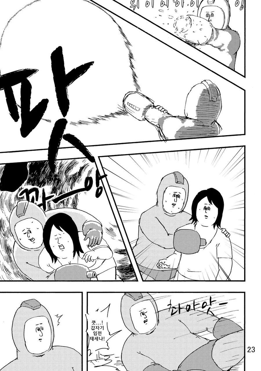 흥미진진한 록맨만화 - 이미지 16