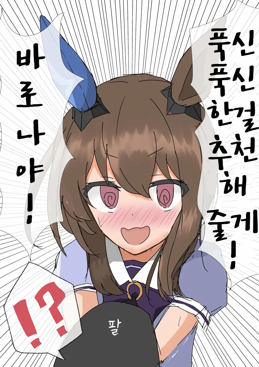 말딸, 핫산)아야베 씨가 추천하는 푹신푹신.manhwa