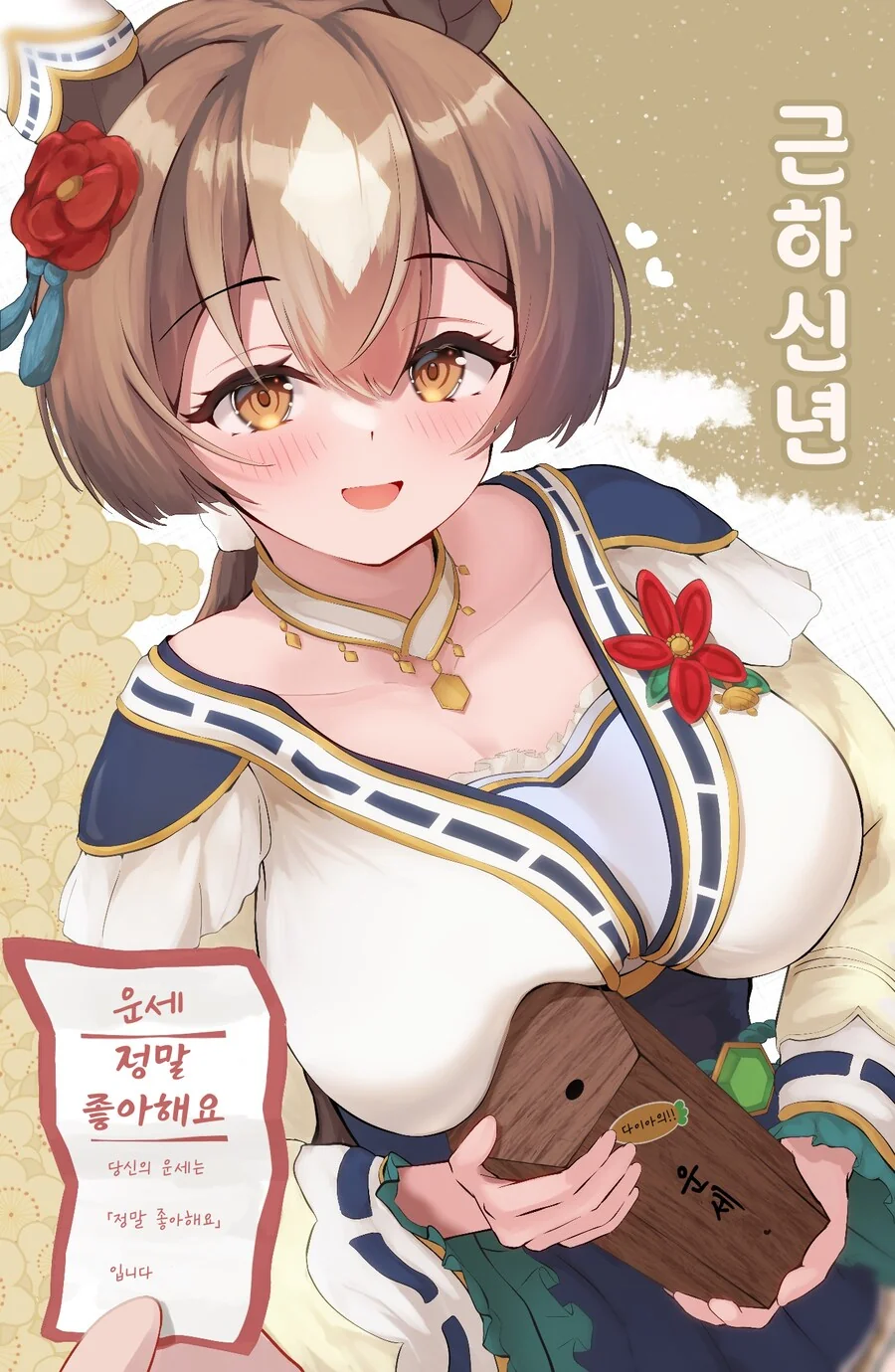 말딸/번역) 다이아 쨩과 신년 운세