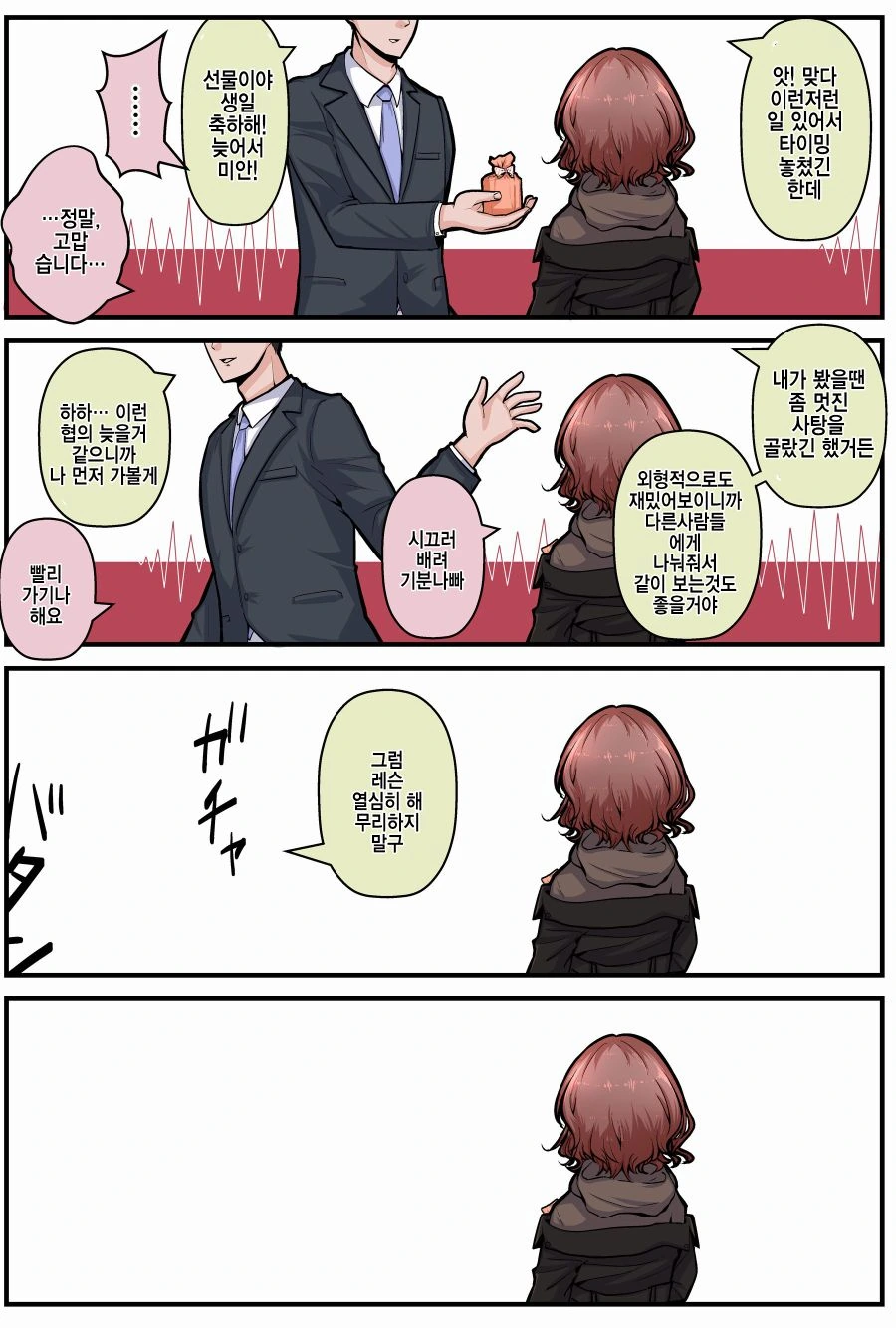 @) 도플갱어를 만난 마도카.manga - 이미지 3