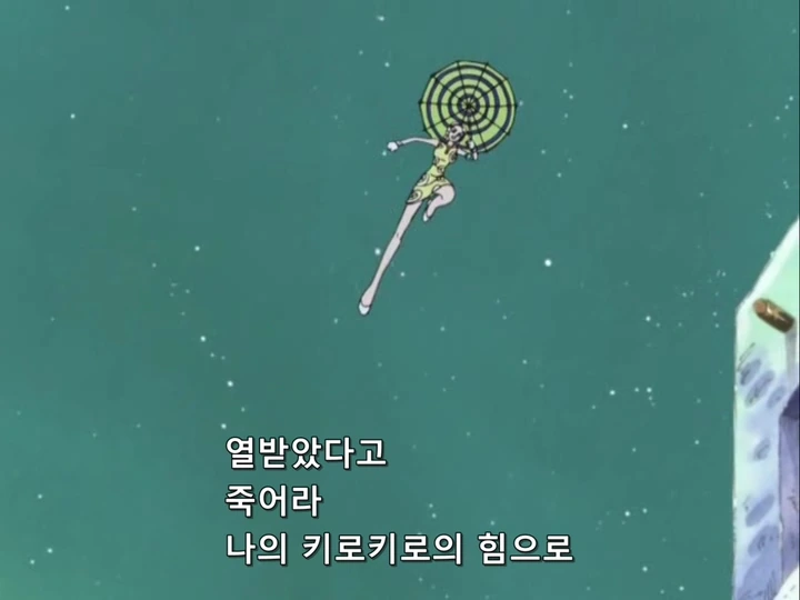 [원피스]자기의 몸무게를 이용해서 공격하는 여자