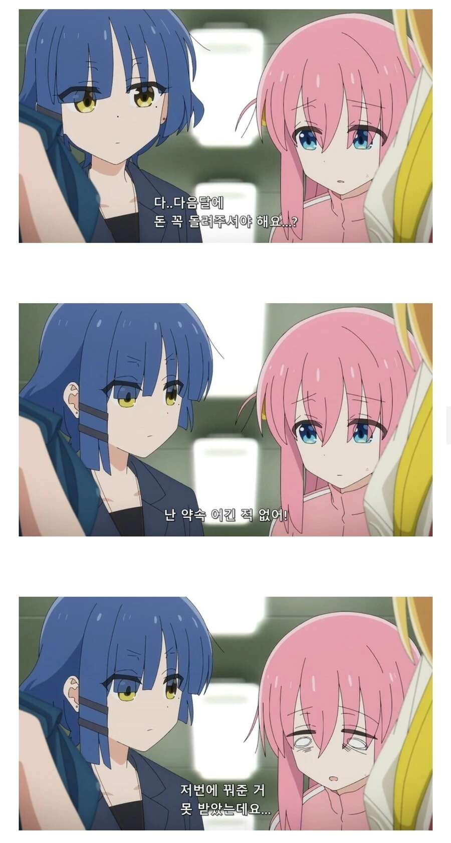 봇치) 니지카네 언니가 무력개입한 이유 - 이미지 3