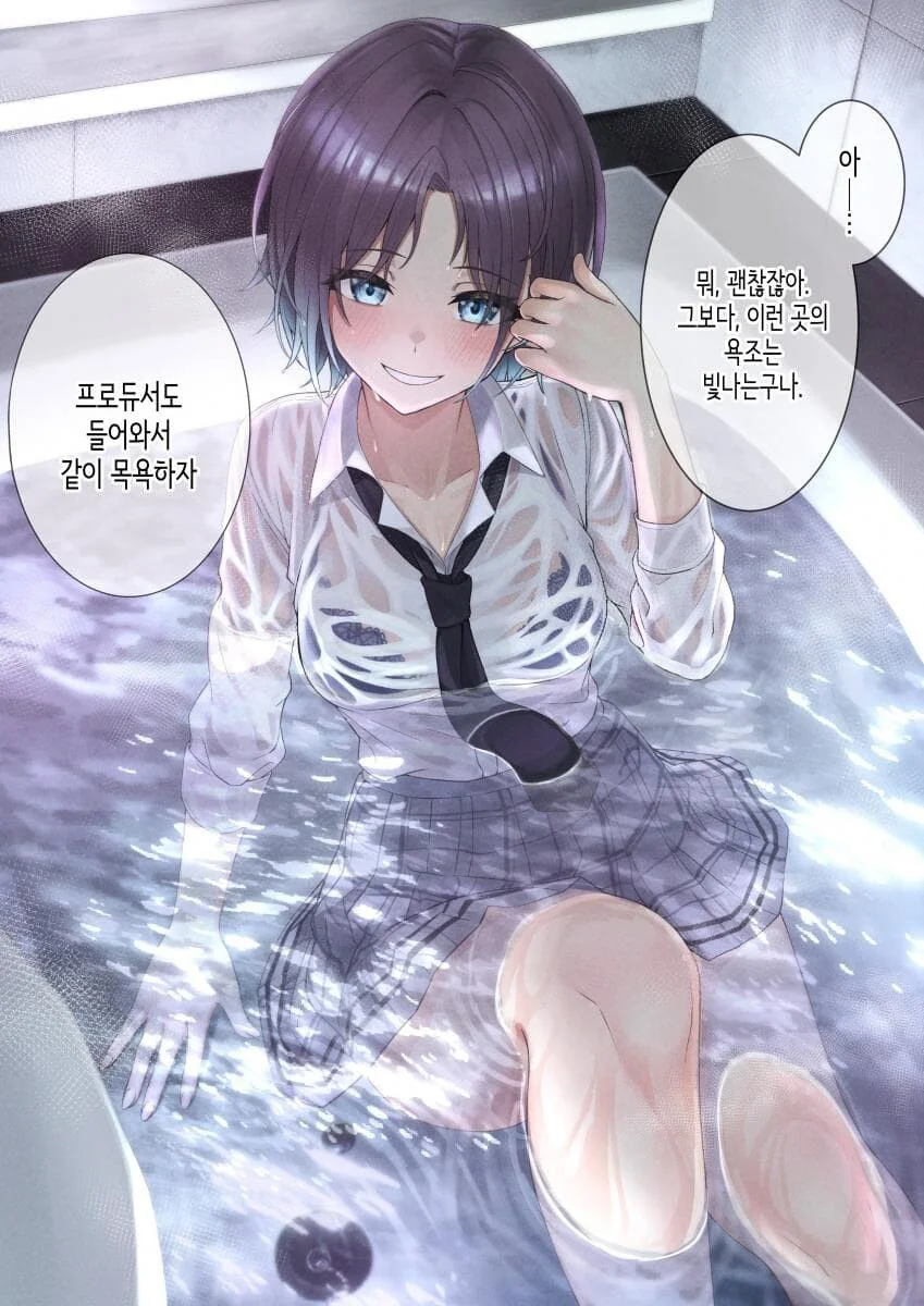 [@] 토오루와 욕실에서.manhwa - 이미지 2