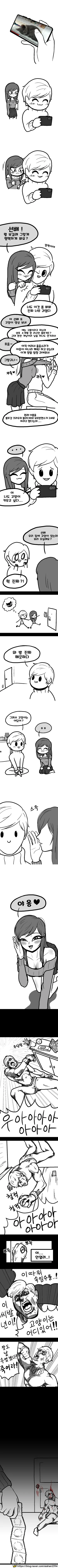 여자집에 고양이 보러가는 만화 JPG