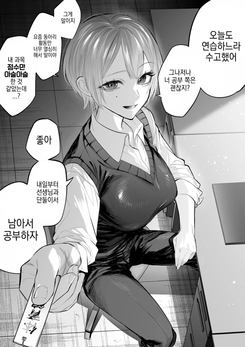 담배피는 여자 잘그리는 작가님.manga - 이미지 2