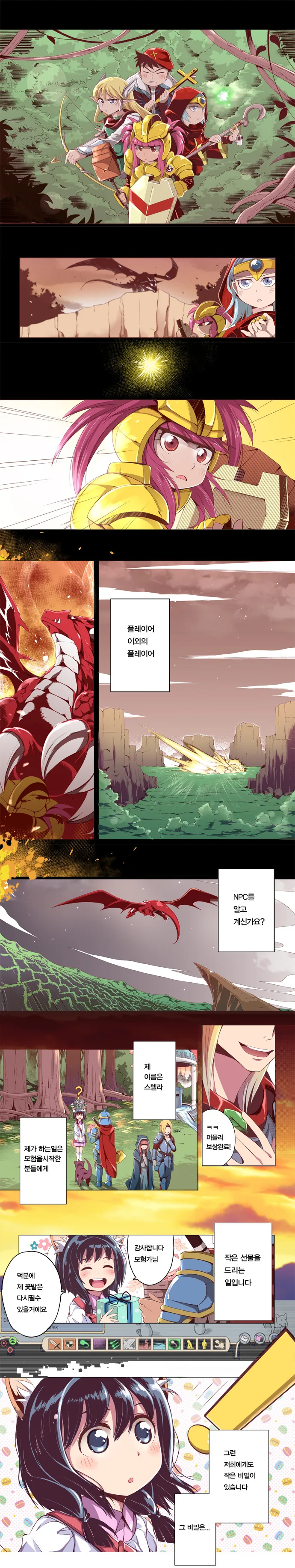 고전) 나와 용아저씨 .Manhwa