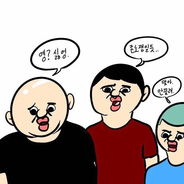 게임 같이하자는 친구 특.manhwa - 이미지 3