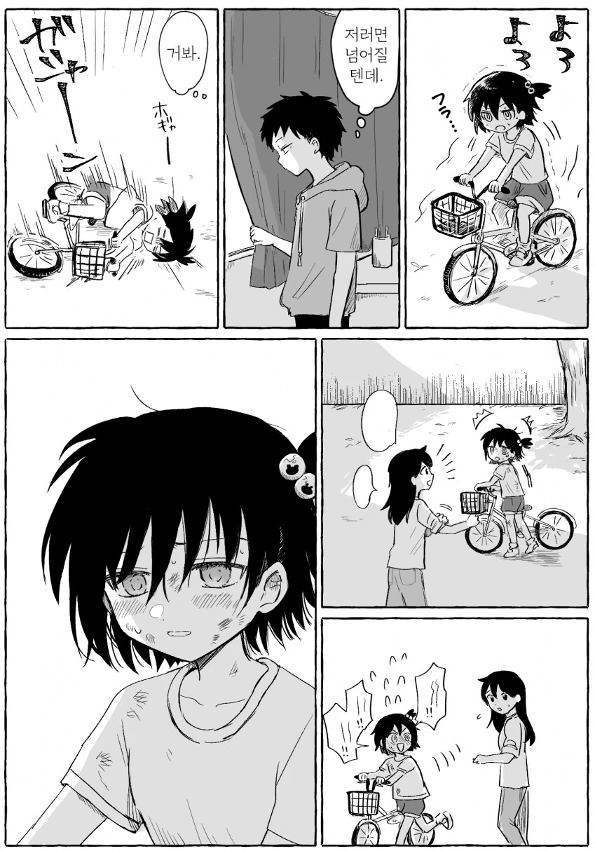 와타모테] 남매순애 마스터피스라고 생각하는 만화.manhwa - 이미지 3