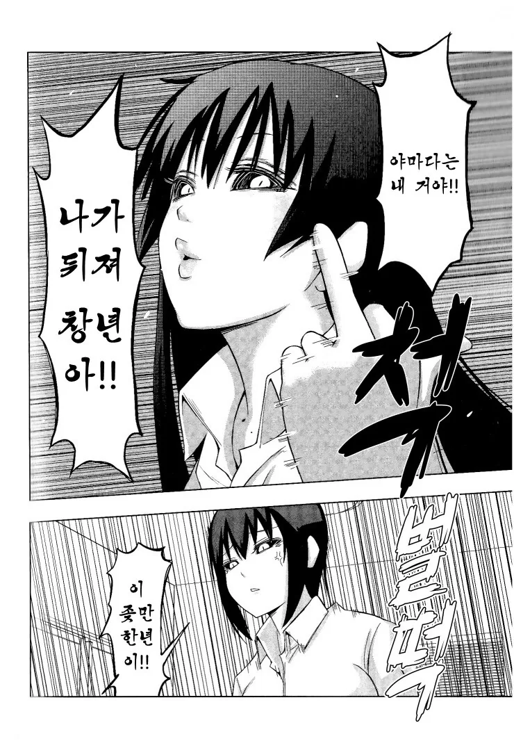 멘헤라녀 만화 보는데 히로인 2명이 ㅅㅂ ㅋㅋㅋㅋㅋ - 이미지 3
