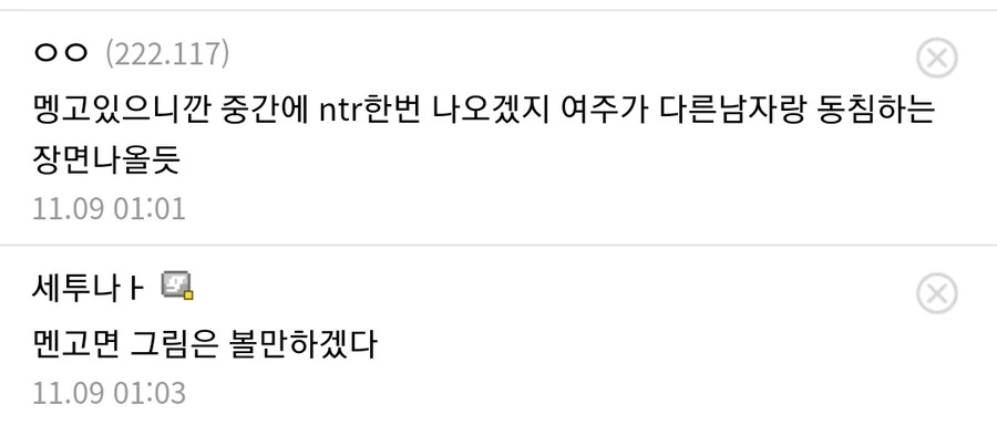 이ㅅㄲ 결말 망쳐놓고 신작만화 또 내네 - 이미지 3