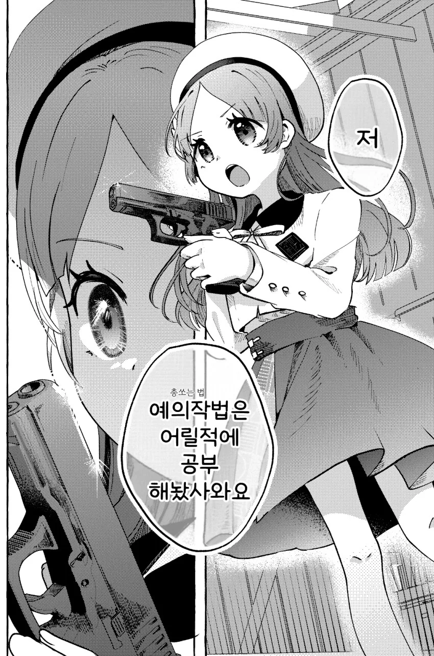 [@] 예의범절은 이미 어린시절에 마스터한 치나