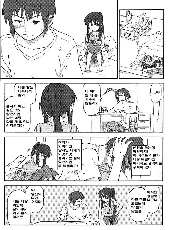 ㅇㅎ) TS ㅇㅋ타락 셀프ㅍㄹ 만화.manga - 이미지 3
