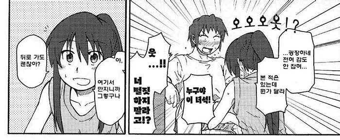 ㅇㅎ) TS ㅇㅋ타락 셀프ㅍㄹ 만화.manga - 이미지 8