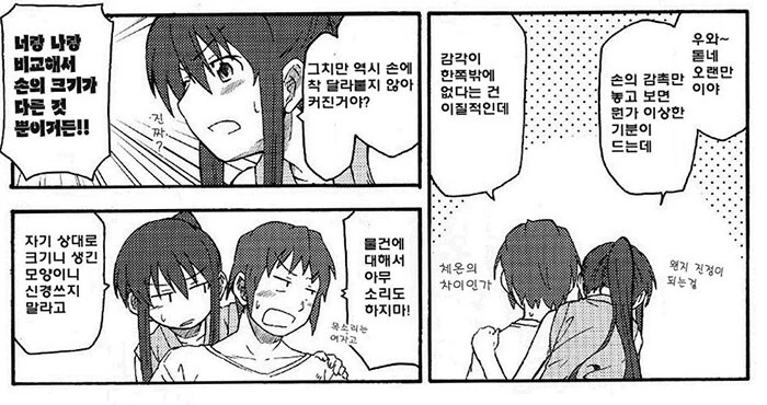 ㅇㅎ) TS ㅇㅋ타락 셀프ㅍㄹ 만화.manga - 이미지 9
