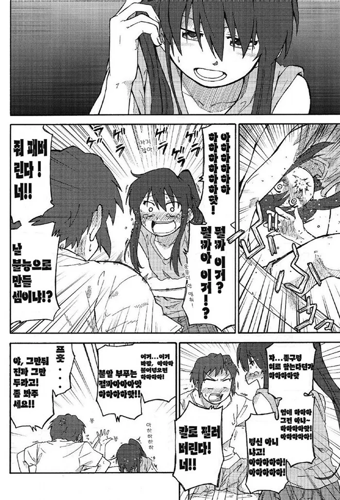 ㅇㅎ) TS ㅇㅋ타락 셀프ㅍㄹ 만화.manga - 이미지 13