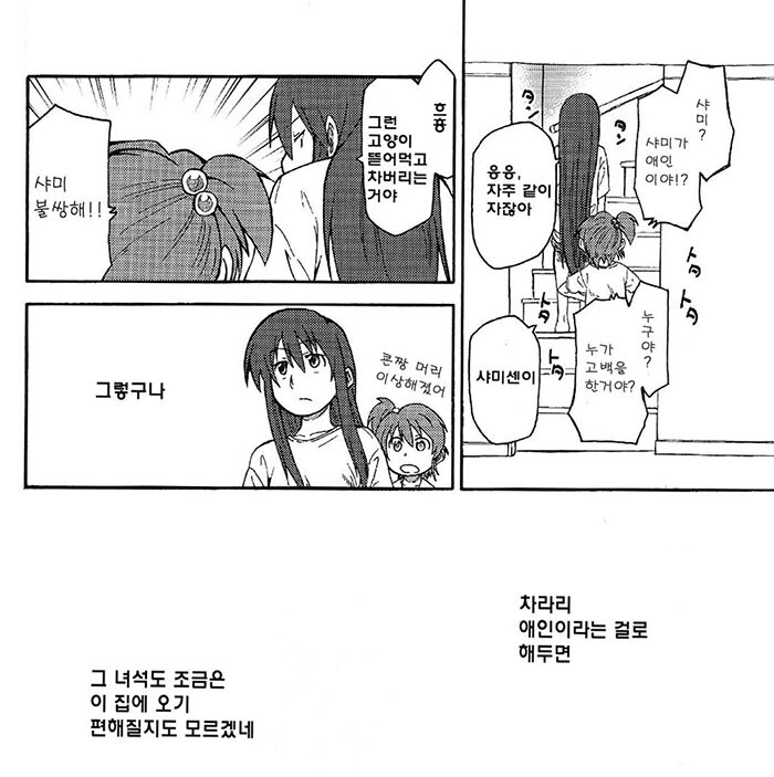 ㅇㅎ) TS ㅇㅋ타락 셀프ㅍㄹ 만화.manga - 이미지 21