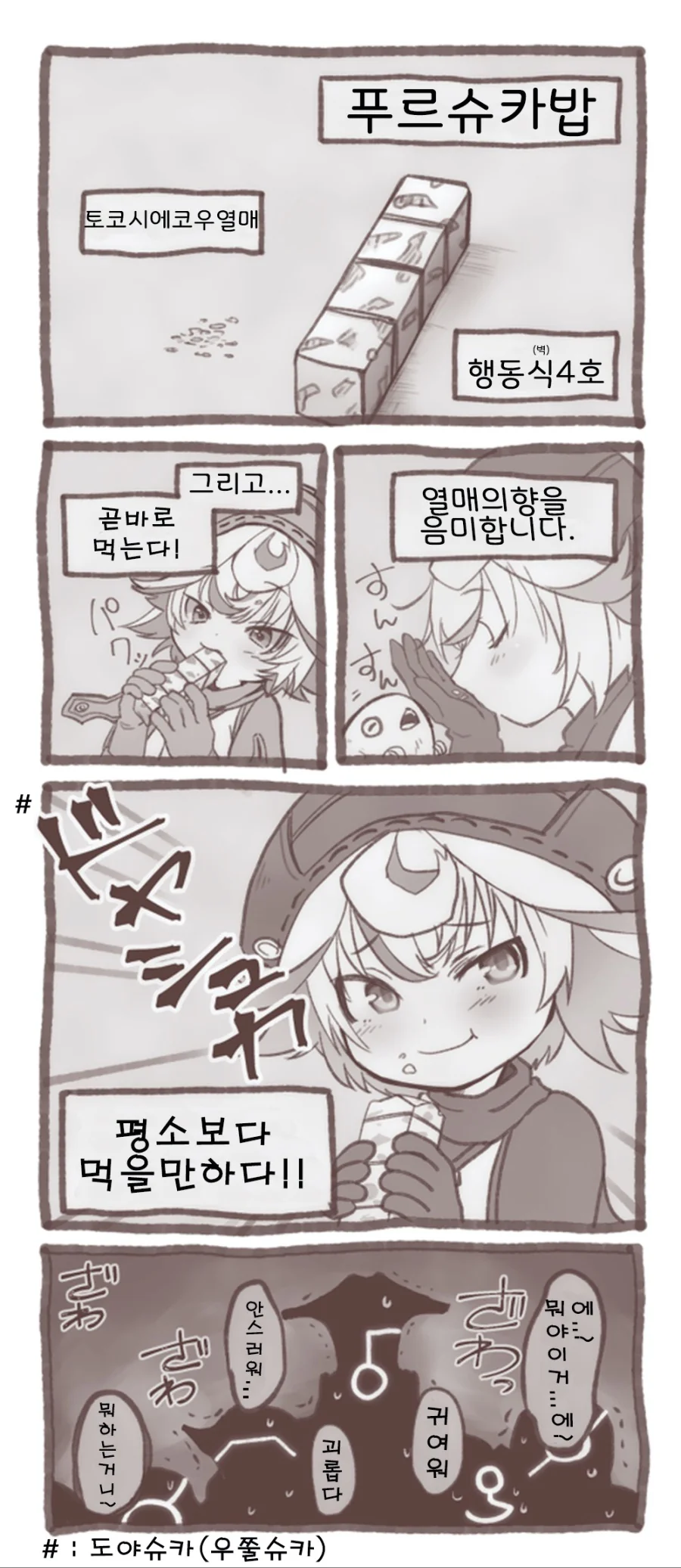 메인어)군필들은 공감가는 manhwa