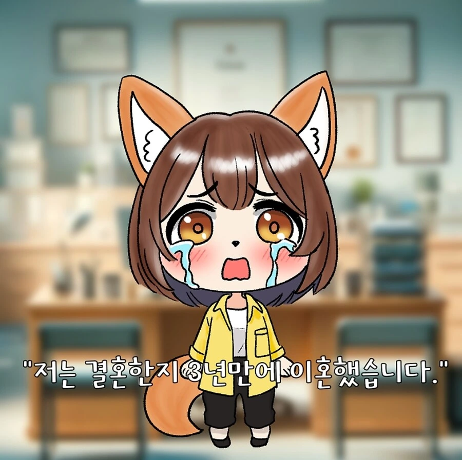 법무법인 공식의 귀여운 퍼리 만화