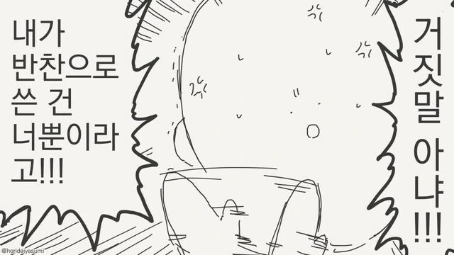 ㄸ감 고백 manhwa - 이미지 3