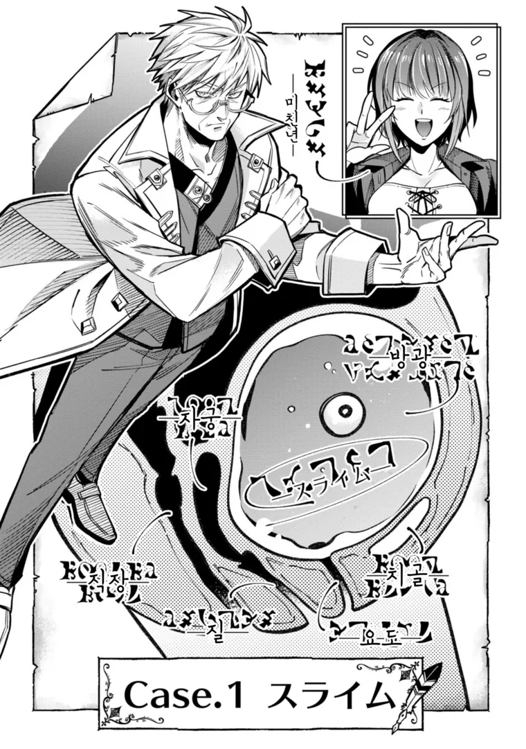 슬라임으로 ㅈㅇ하는 만화.manga - 이미지 4