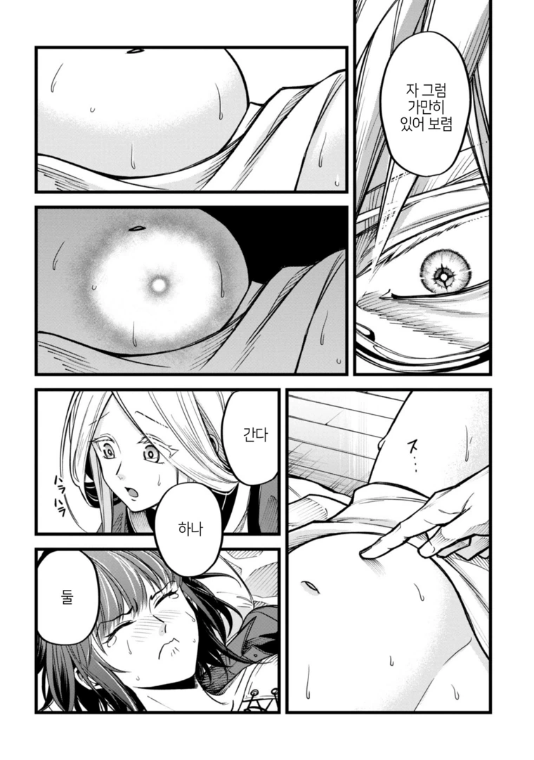 슬라임으로 ㅈㅇ하는 만화.manga - 이미지 17