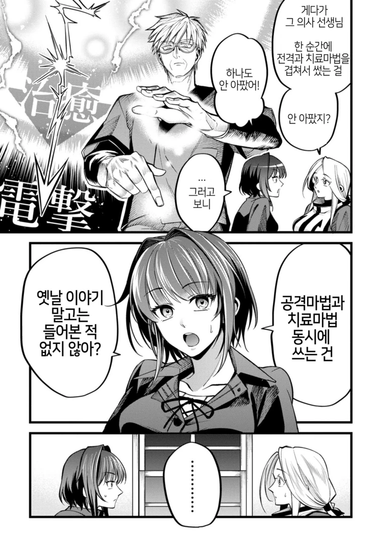 슬라임으로 ㅈㅇ하는 만화.manga - 이미지 23