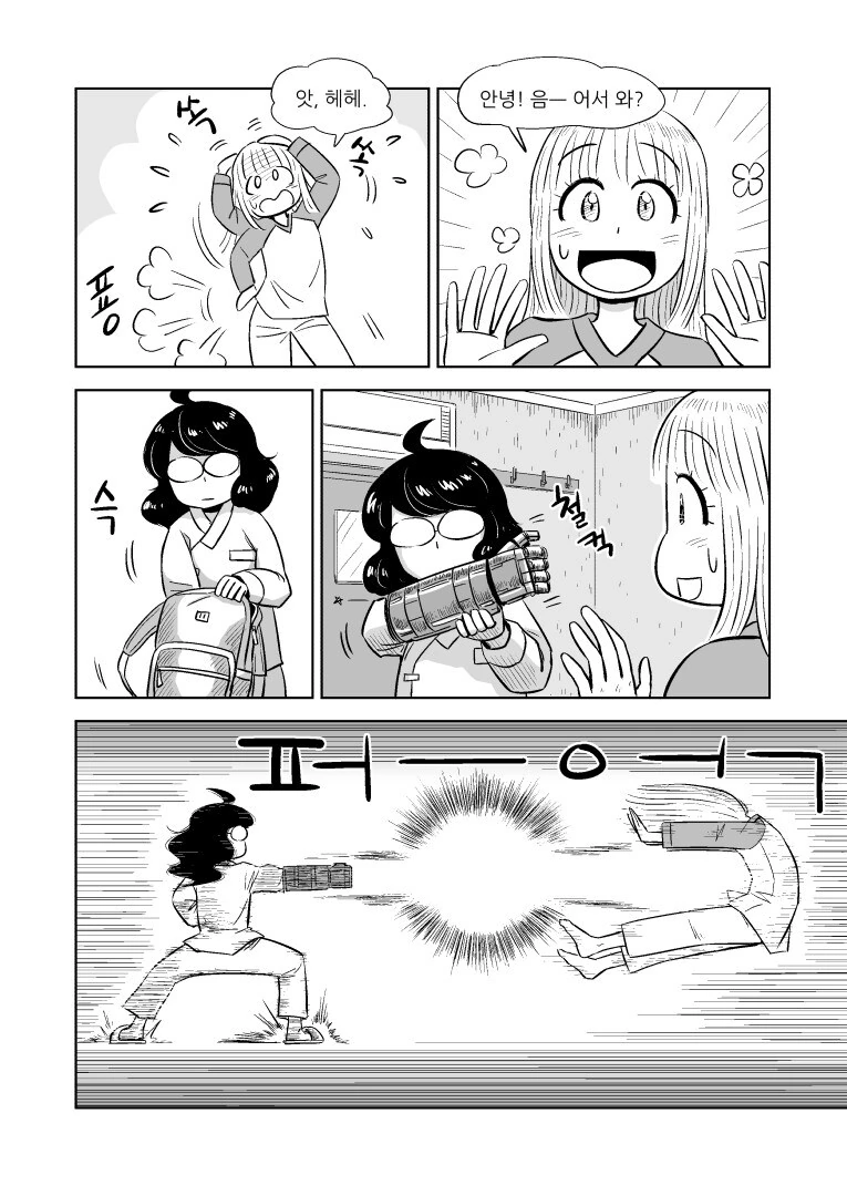조선 펑크 SF 요괴 백합 다 때려 넣은 만화.manga - 이미지 10