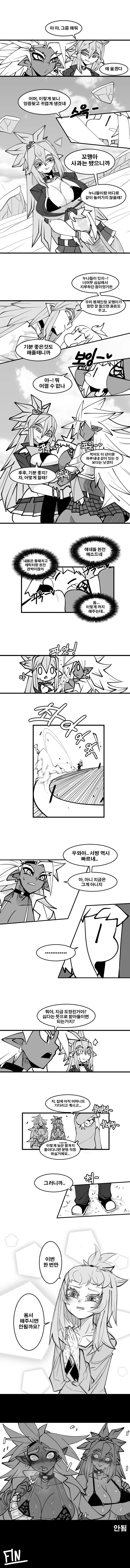 부인들이 ㅅㅌ서방님 취향 코스프레 해주는 manga - 이미지 3