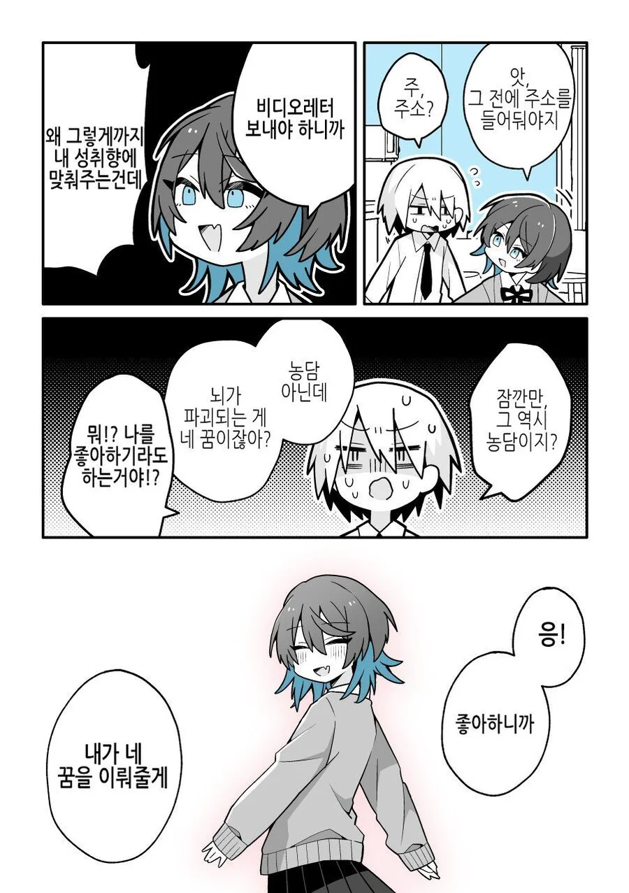 NTR에 협력해주는 친구.manga - 이미지 4