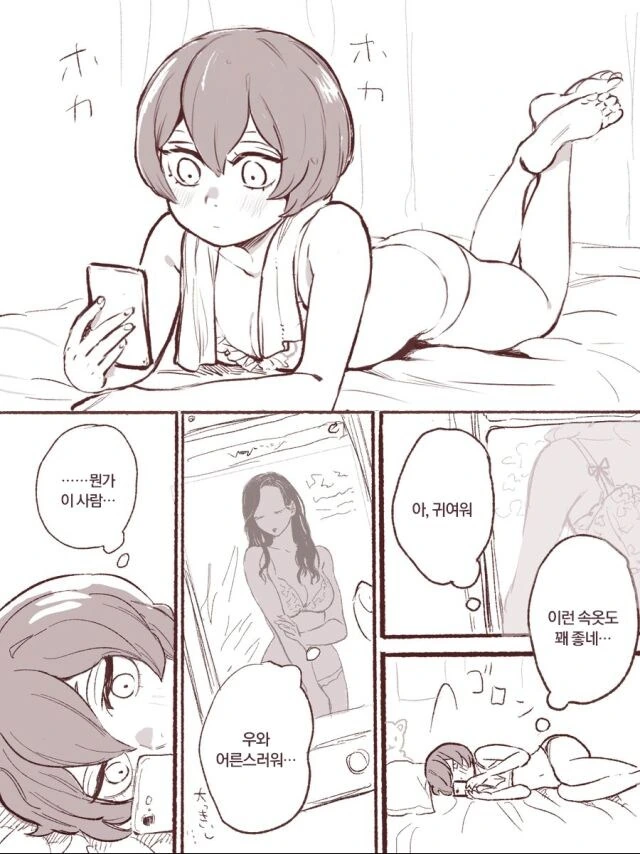 34살 새로운 언니가 생긴 17살 여동생.manga - 이미지 11