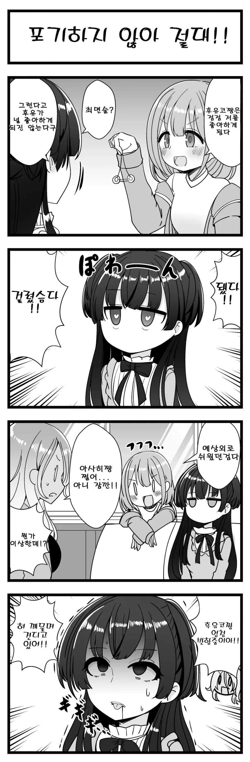 @) 후유코에게 최면 거는 만화.manga