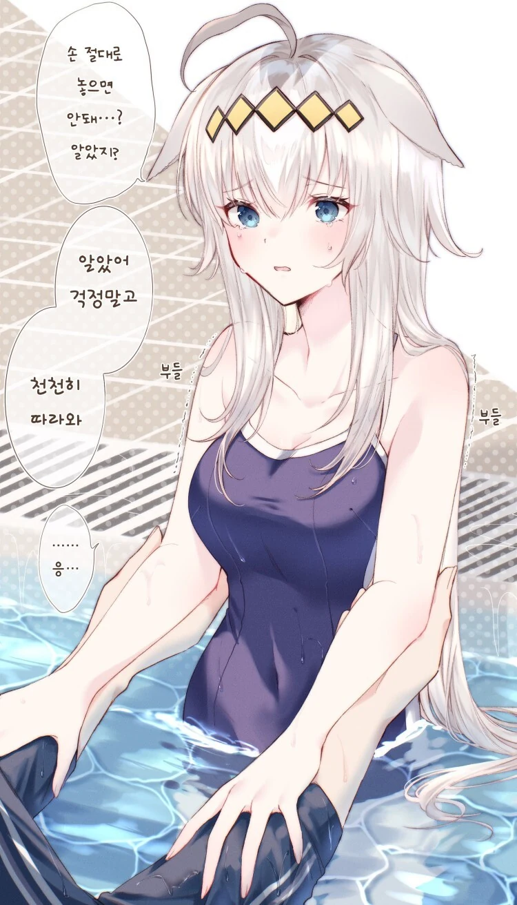 말딸) 수영을 못하는 오구리 만화.