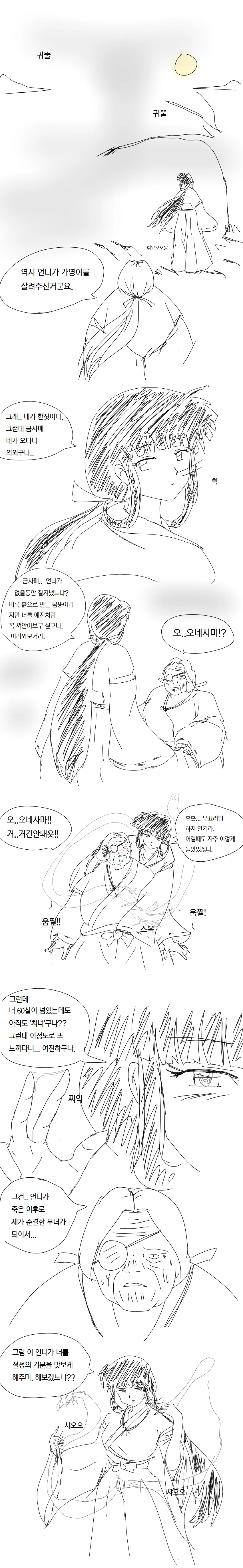 [이누야샤] 여동생이랑 합체하는 만화