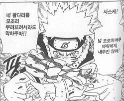 나루토, 호모) 의외로 억지밈인거 - 이미지 2