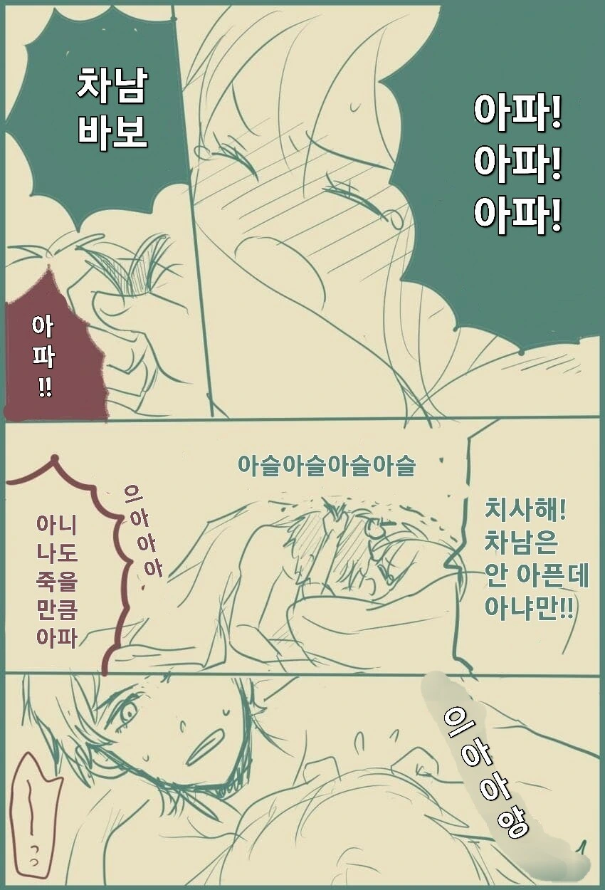 스파이패밀리)어른의 계단을 오르는 다미아냐 - 이미지 2