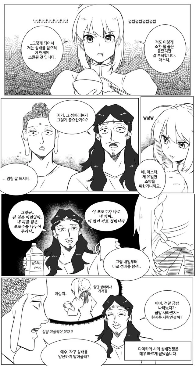 성배가 복사가 되는 만화.manhwa - 이미지 2