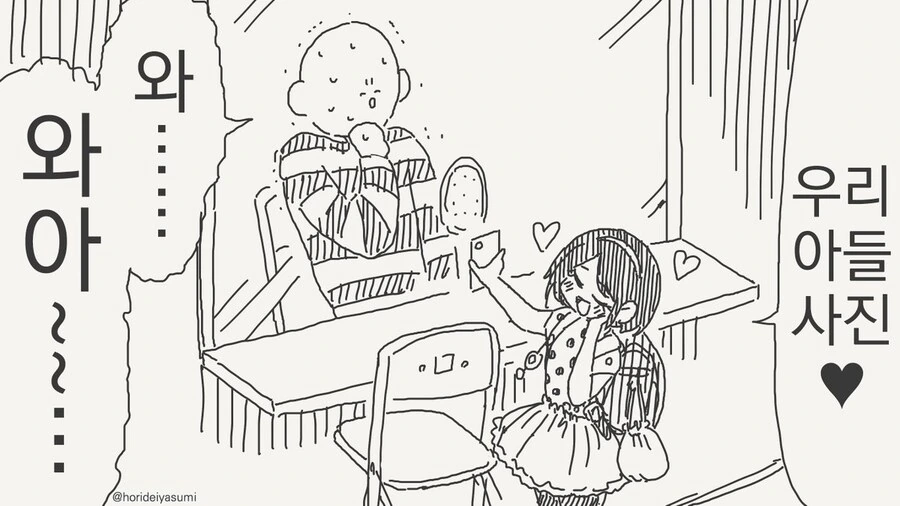 치바현 경찰 시리즈 만화 .manhwa - 이미지 4