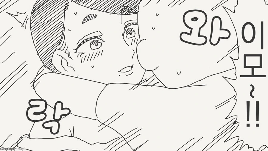 치바현 경찰 시리즈 만화 .manhwa - 이미지 10