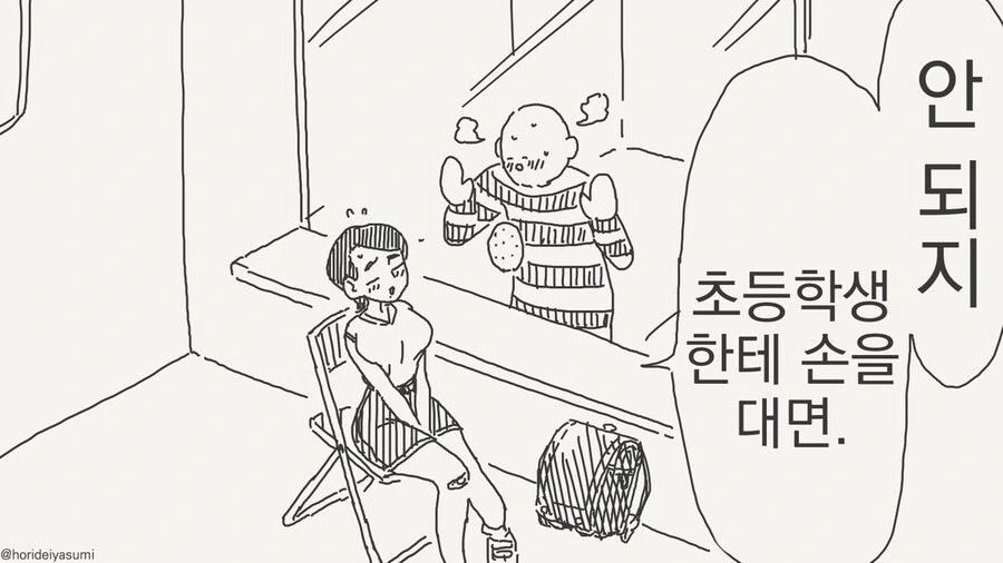 치바현 경찰 시리즈 만화 .manhwa - 이미지 12