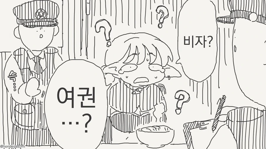치바현 경찰 시리즈 만화 .manhwa - 이미지 15