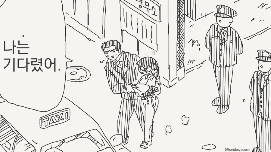 치바현 경찰 시리즈 만화 .manhwa - 이미지 20