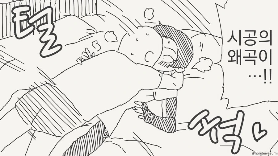 치바현 경찰 시리즈 만화 .manhwa - 이미지 22