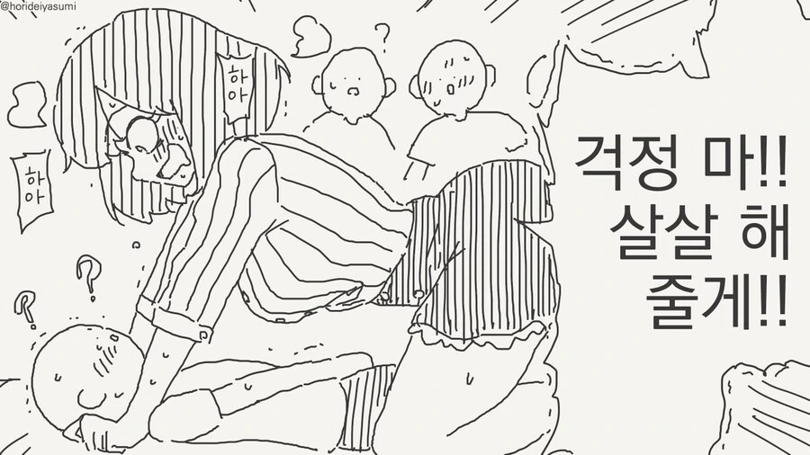 치바현 경찰 시리즈 만화 .manhwa - 이미지 45