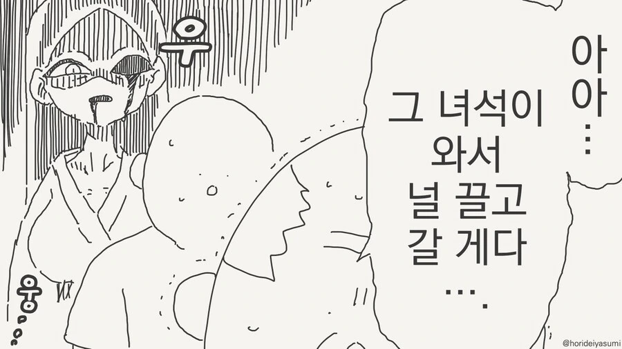 치바현 경찰 시리즈 만화 .manhwa - 이미지 50