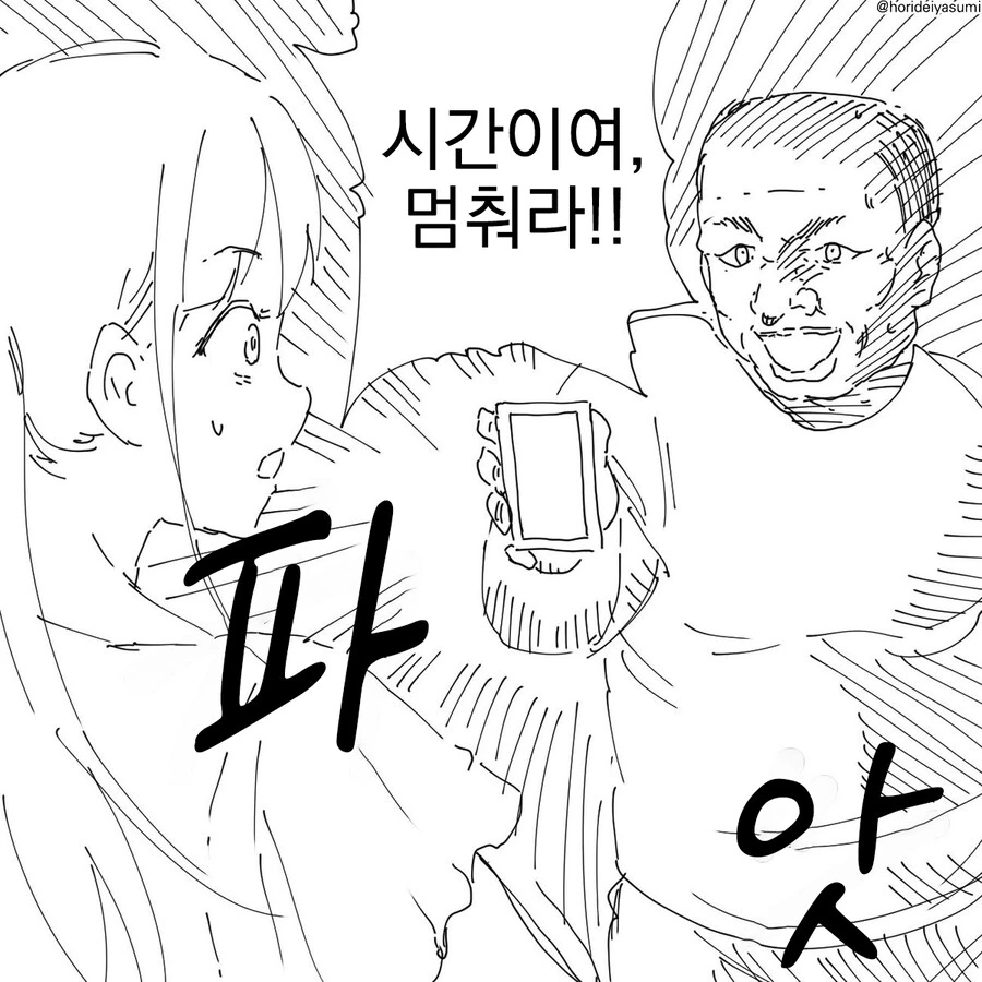 치바현 경찰 시리즈 만화 .manhwa - 이미지 73