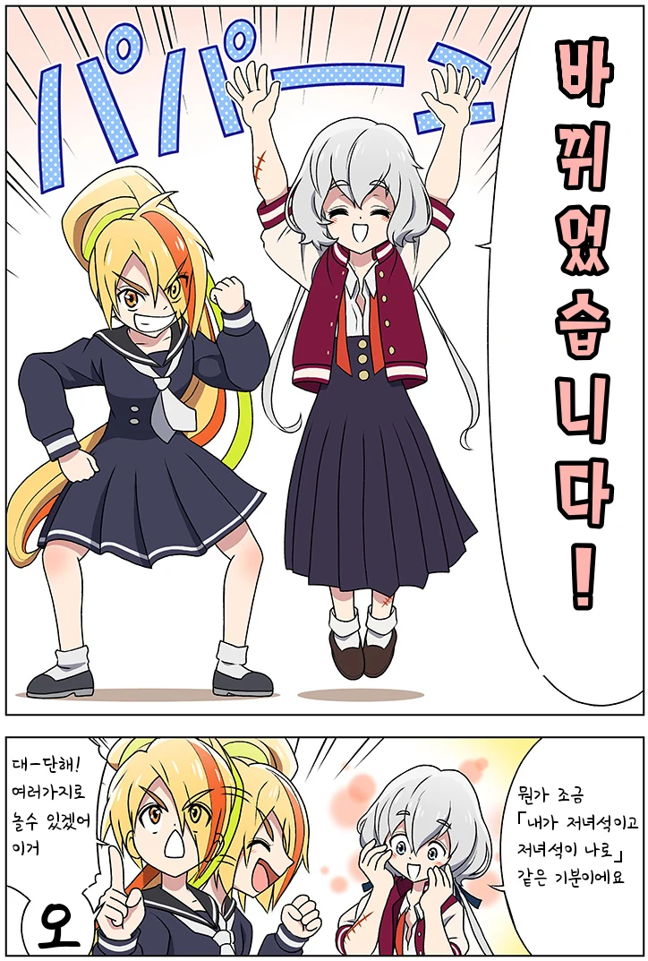 좀비랜드사가 - 몸을 바꿔보았다.manga - 이미지 2